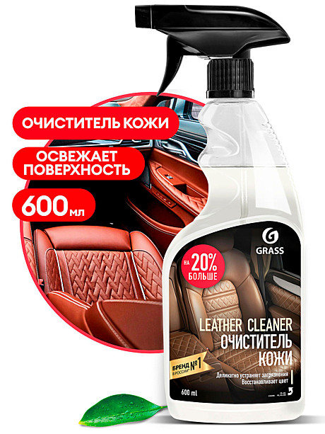 GRASS Чистящее средство Leather Cleaner 600 мл