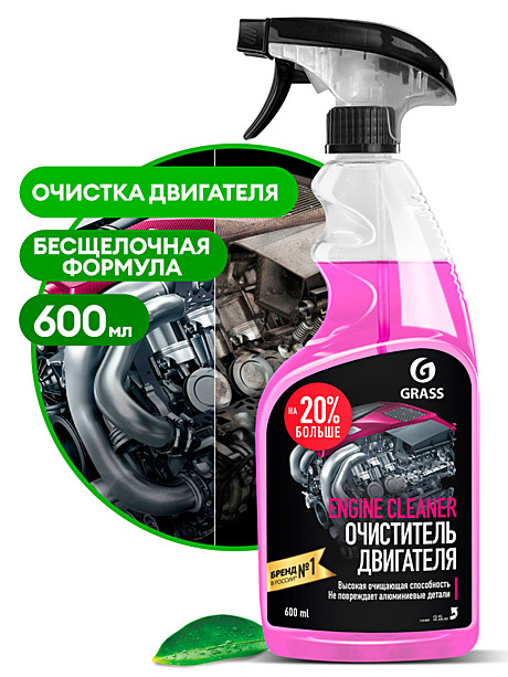 GRASS очиститель двигателя ENGINE CLEANER 110385